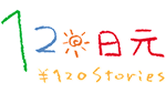 * 120 Yen Stories | Steam РУ+UA+KZ+СНГ*