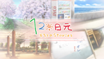 * 120 Yen Stories | Steam РУ+UA+KZ+СНГ*
