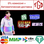 * *16******* | Steam РУ+UA+KZ+СНГ*