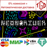 * Neon River | Steam РУ+UA+KZ+СНГ*