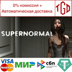 * Supernormal | Steam РУ+UA+KZ+СНГ*