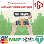 * Toy Trains | Steam РУ+UA+KZ+СНГ*