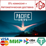 * Pacific Drive | Steam РУ+UA+KZ+СНГ*