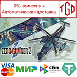 * ZERO GUNNER 2- | Steam РУ+UA+KZ+СНГ*