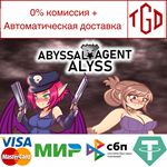 🔥 Abyssal Agent Alyss | Steam Россия 🔥 - irongamers.ru