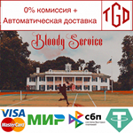 * Bloody Service | Steam РУ+UA+KZ+СНГ*
