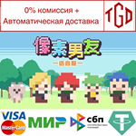 * **** ***** | Steam РУ+UA+KZ+СНГ*