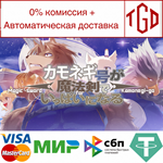 * Magic Sword for Kamonegi-go | Steam РУ+UA+KZ+СНГ*