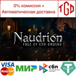 * Naudrion: Fall of The Empire | Steam РУ+UA+KZ+СНГ*