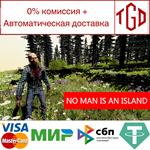 * NO MAN IS AN ISLAND | Steam РУ+UA+KZ+СНГ*