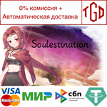 * Soulestination | Steam РУ+UA+KZ+СНГ*
