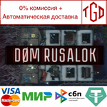 * DOM RUSALOK | Steam РУ+UA+KZ+СНГ*