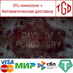 * Days Of Purgatory | Steam РУ+UA+KZ+СНГ*