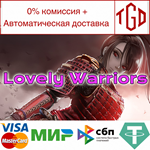 * Lovely Warriors | Steam РУ+UA+KZ+СНГ*