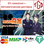 * *****-Jing ´an District Copstories | Steam РУ+СНГ
