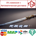 * * **** | Steam РУ+UA+KZ+СНГ*