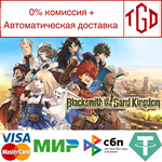 * Blacksmith of the Sand Kingdom | Steam РУ+UA+KZ+СНГ*