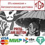 * Press Any Button | Steam РУ+UA+KZ+СНГ*