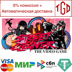 * Street Cleaner: The Video Game | Steam РУ+UA+KZ+СНГ*
