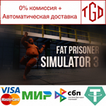 * Fat Prisoner Simulator 3 | Steam РУ+UA+KZ+СНГ*