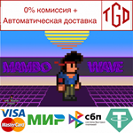 * Mambo Wave | Steam РУ+UA+KZ+СНГ*
