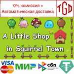 🔥 A Little Shop in Squirrel Town | Steam Россия 🔥