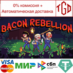 * Bacon Rebellion | Steam РУ+UA+KZ+СНГ*