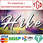 * Hike | Steam РУ+UA+KZ+СНГ*