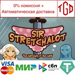 * * Sir Stretchalot - The Wenches in the Well |Steam