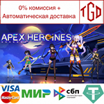 * Apex Heroines | Steam РУ+UA+KZ+СНГ*