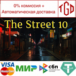 * The Street 10 | Steam РУ+UA+KZ+СНГ*