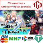 * Little Loki & The Yggdrasil Maze | Steam РУ+СНГ