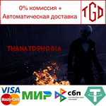 * Thanatophobia | Steam РУ+UA+KZ+СНГ*