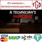 * A Technician´s Nightmare | Steam РУ+UA+KZ+СНГ*