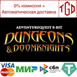 * AdventureQuest 8-Bit: Dungeons & DoomKnights |Ste