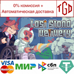 * Last Stand Delivery | Steam РУ+UA+KZ+СНГ*