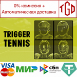 * Trigger Tennis | Steam РУ+UA+KZ+СНГ*