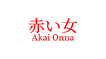 * Akai Onna | Steam РУ+UA+KZ+СНГ*