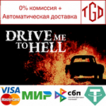 * Drive Me to Hell | Steam РУ+UA+KZ+СНГ*