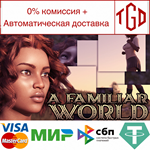 * A Familiar World | Steam РУ+UA+KZ+СНГ*