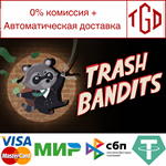 * Trash Bandits | Steam РУ+UA+KZ+СНГ*