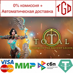 * TotAL RPG | Steam РУ+UA+KZ+СНГ*