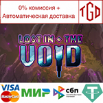 * Lost in the Void : Chapter One | Steam РУ+UA+KZ+СНГ*