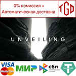 * Unveiling | Steam РУ+UA+KZ+СНГ*