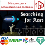 * Searching For Rest | Steam РУ+UA+KZ+СНГ*