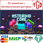* Asteroid Core | Steam РУ+UA+KZ+СНГ*