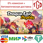 * Dragon Lair Depths | Steam РУ+UA+KZ+СНГ*
