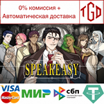 * Speakeasy | Steam РУ+UA+KZ+СНГ*
