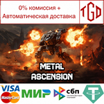* Metal Ascension | Steam РУ+UA+KZ+СНГ*