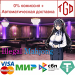 * Illegal Mahjong | Steam РУ+UA+KZ+СНГ*